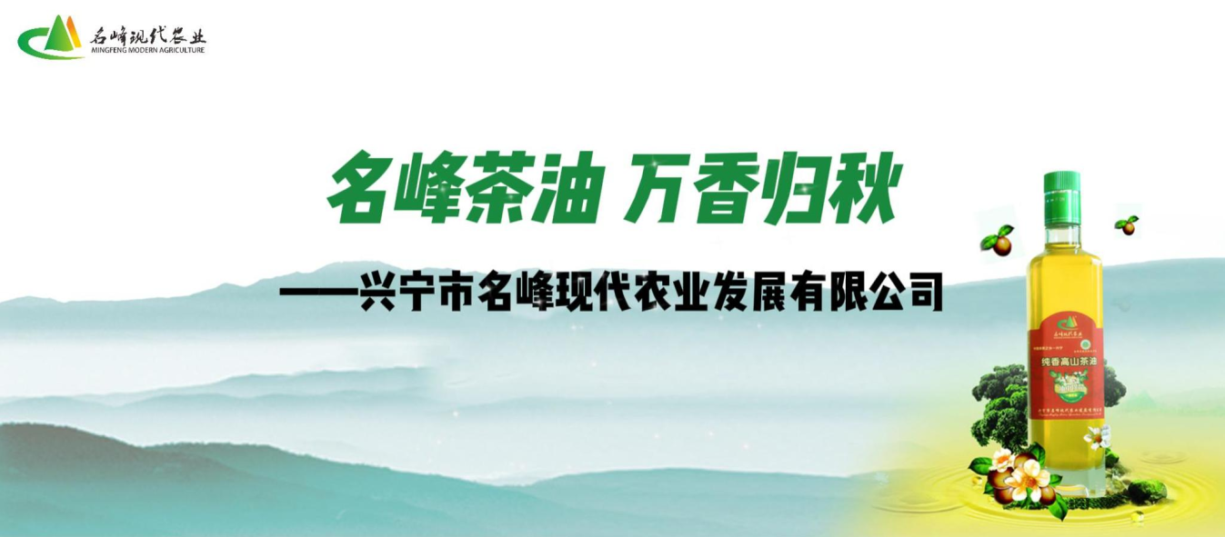 名峰茶油 萬(wàn)香歸秋